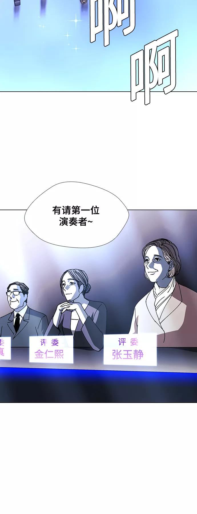 《如果AI统治世界》[第24话] 真正的音乐家 1 第38页