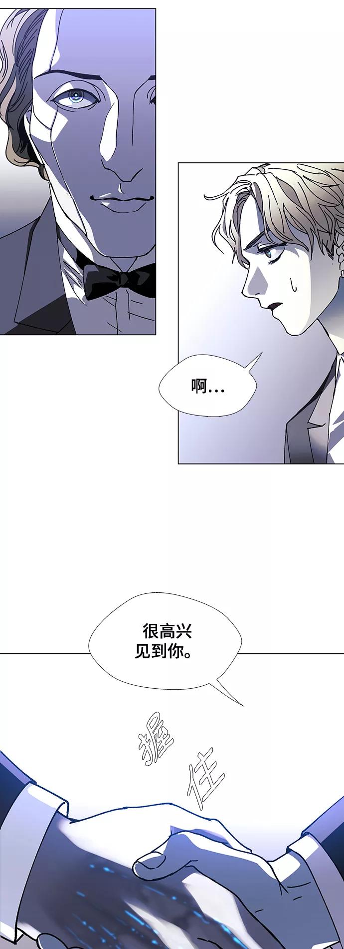 《如果AI统治世界》[第24话] 真正的音乐家 1 第35页
