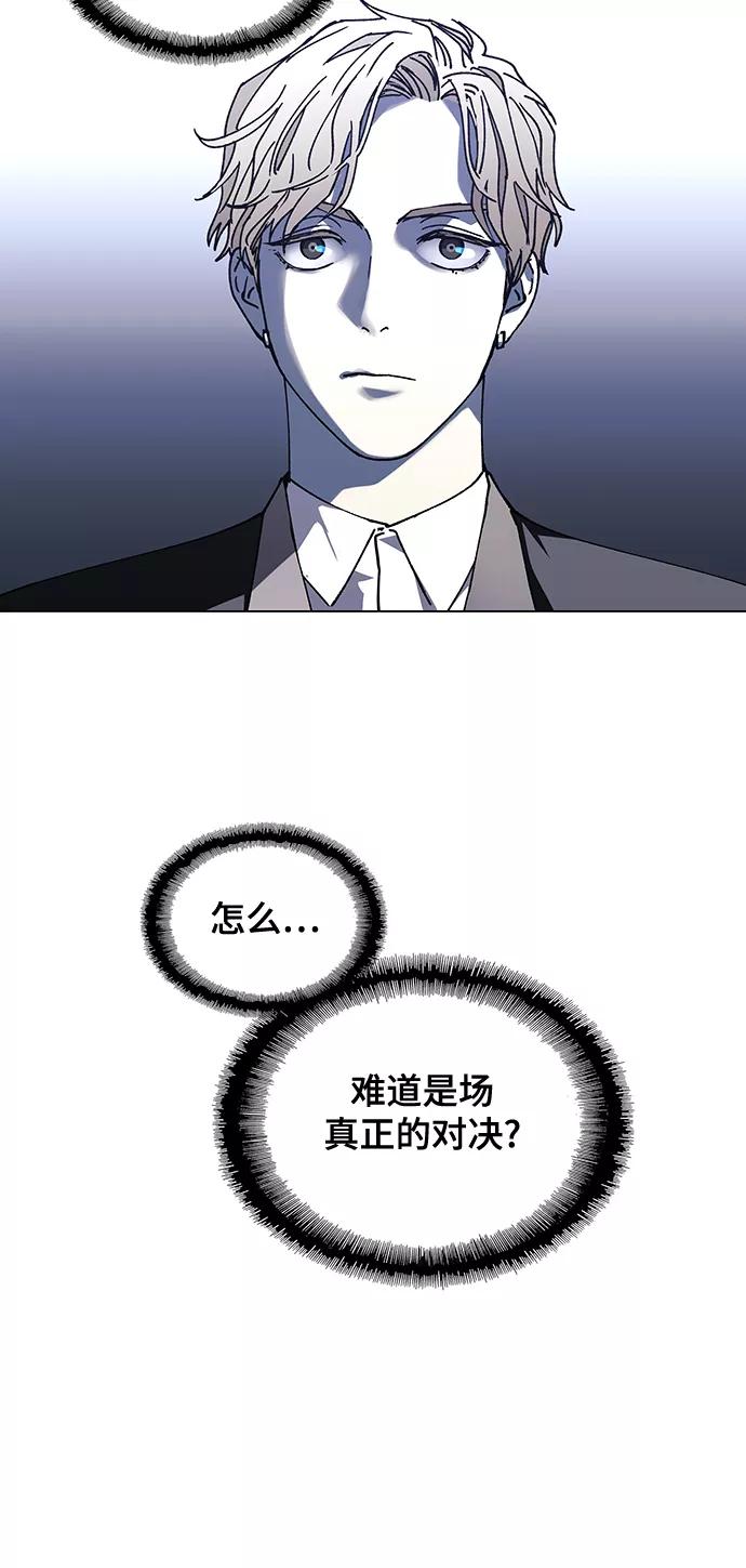《如果AI统治世界》[第24话] 真正的音乐家 1 第24页