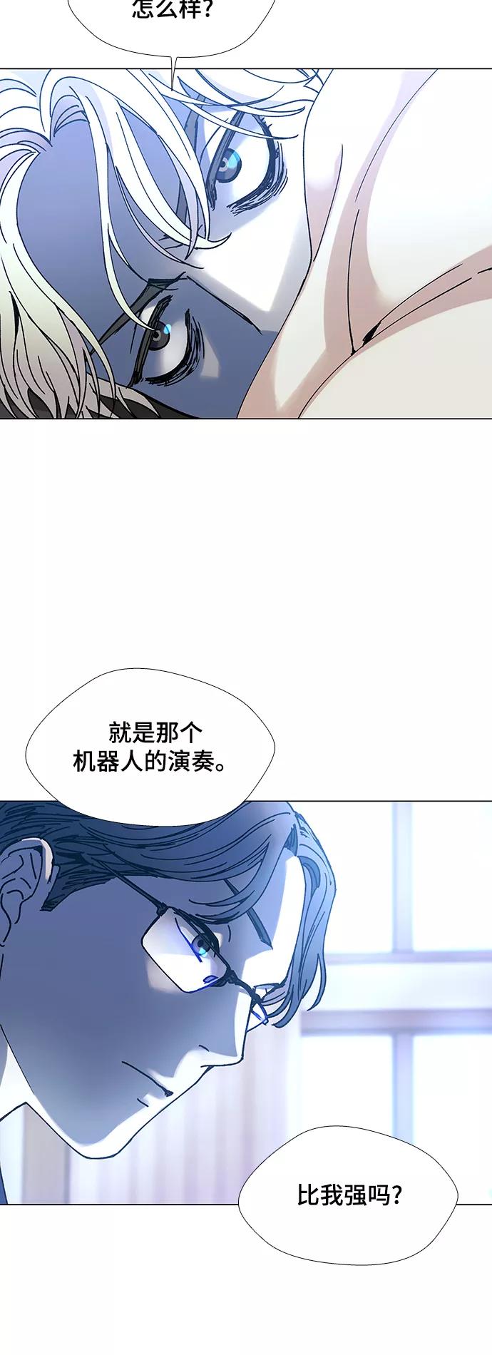 《如果AI统治世界》[第25话] 真正的音乐家 2 第20页