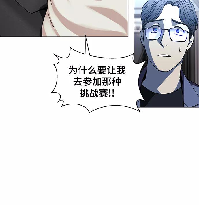 《如果AI统治世界》[第25话] 真正的音乐家 2 第18页