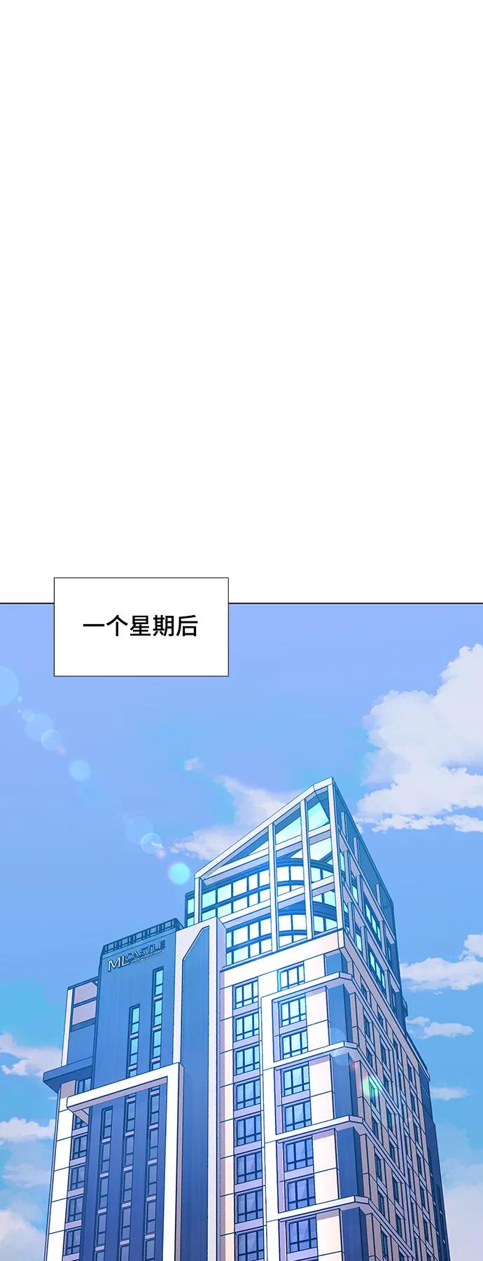 《如果AI统治世界》[第25话] 真正的音乐家 2 第15页