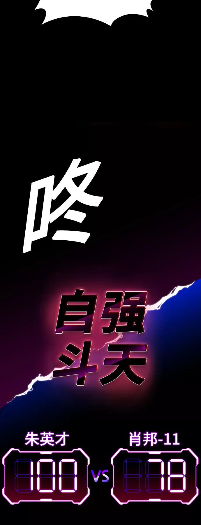 《如果AI统治世界》[第25话] 真正的音乐家 2 第11页