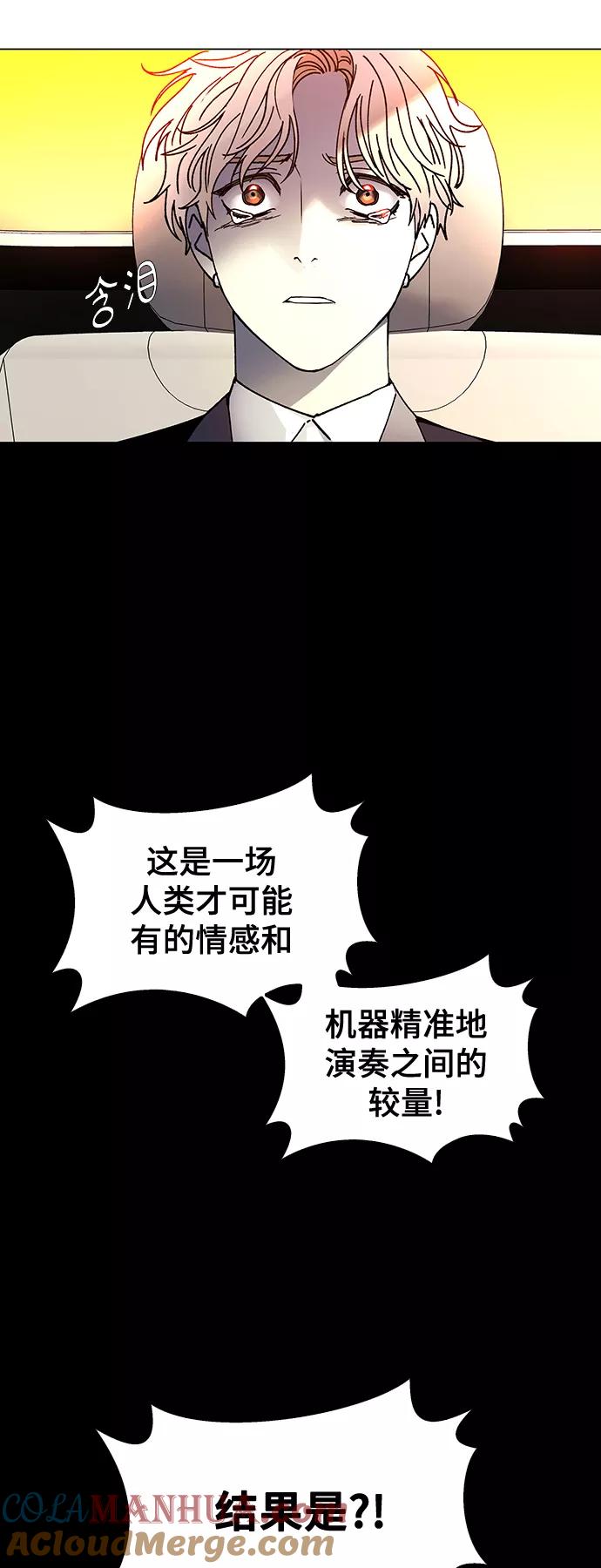 《如果AI统治世界》[第25话] 真正的音乐家 2 第10页