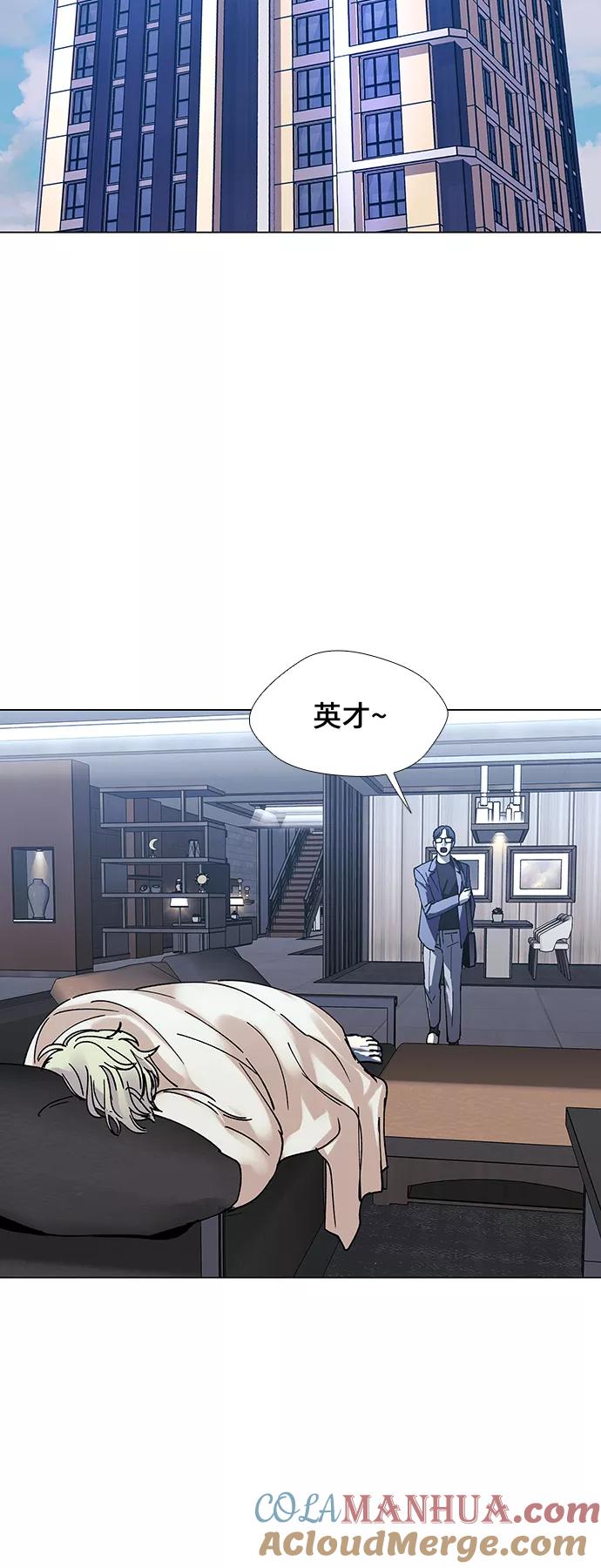 《如果AI统治世界》[第25话] 真正的音乐家 2 第16页