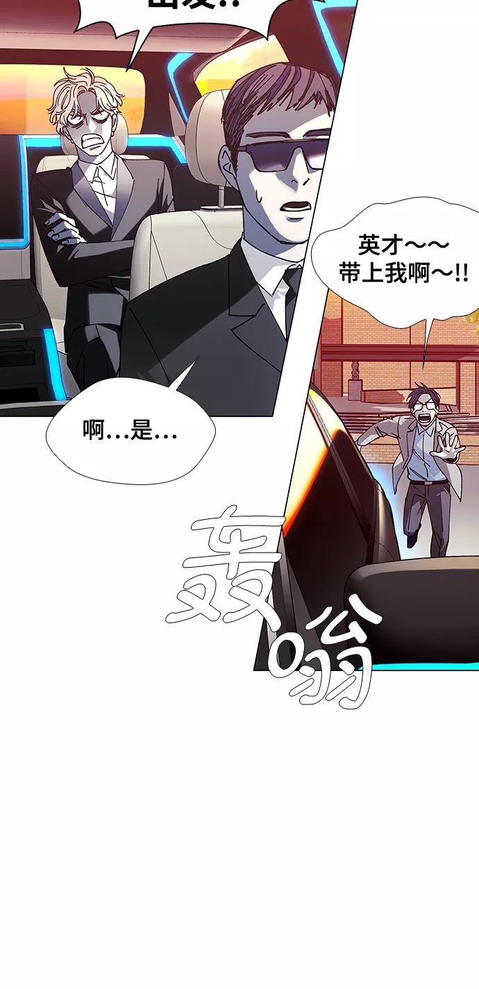 《如果AI统治世界》[第25话] 真正的音乐家 2 第5页