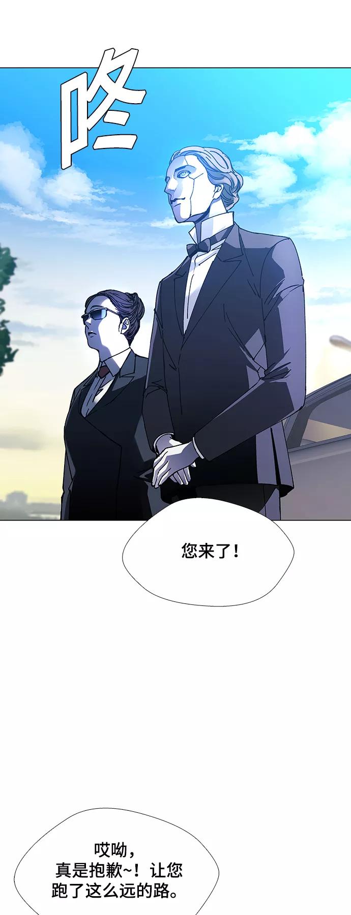 《如果AI统治世界》[第25话] 真正的音乐家 2 第32页