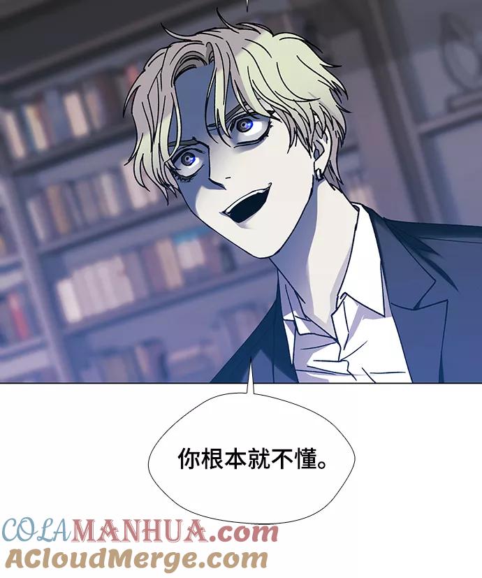 《如果AI统治世界》[第25话] 真正的音乐家 2 第46页