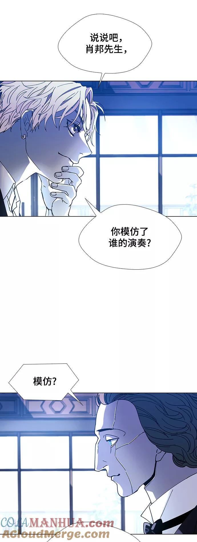 《如果AI统治世界》[第25话] 真正的音乐家 2 第40页