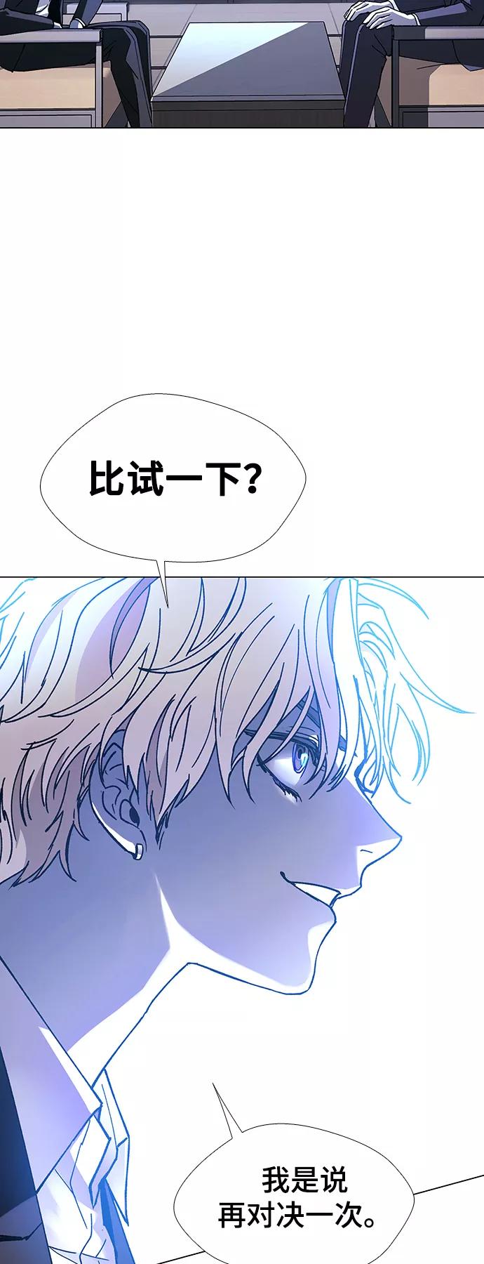 《如果AI统治世界》[第25话] 真正的音乐家 2 第53页