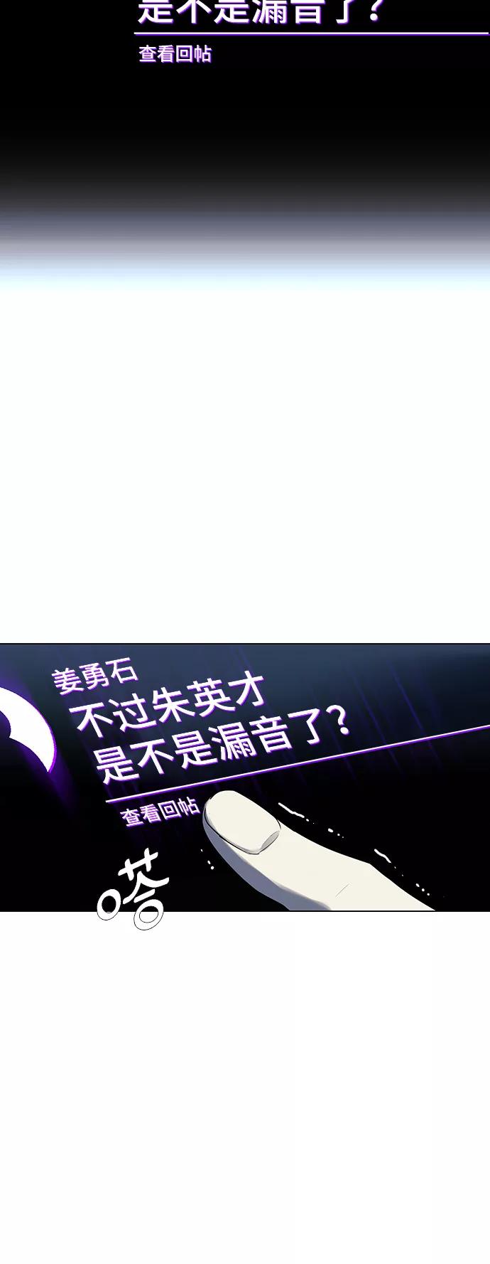 《如果AI统治世界》[第25话] 真正的音乐家 2 第26页