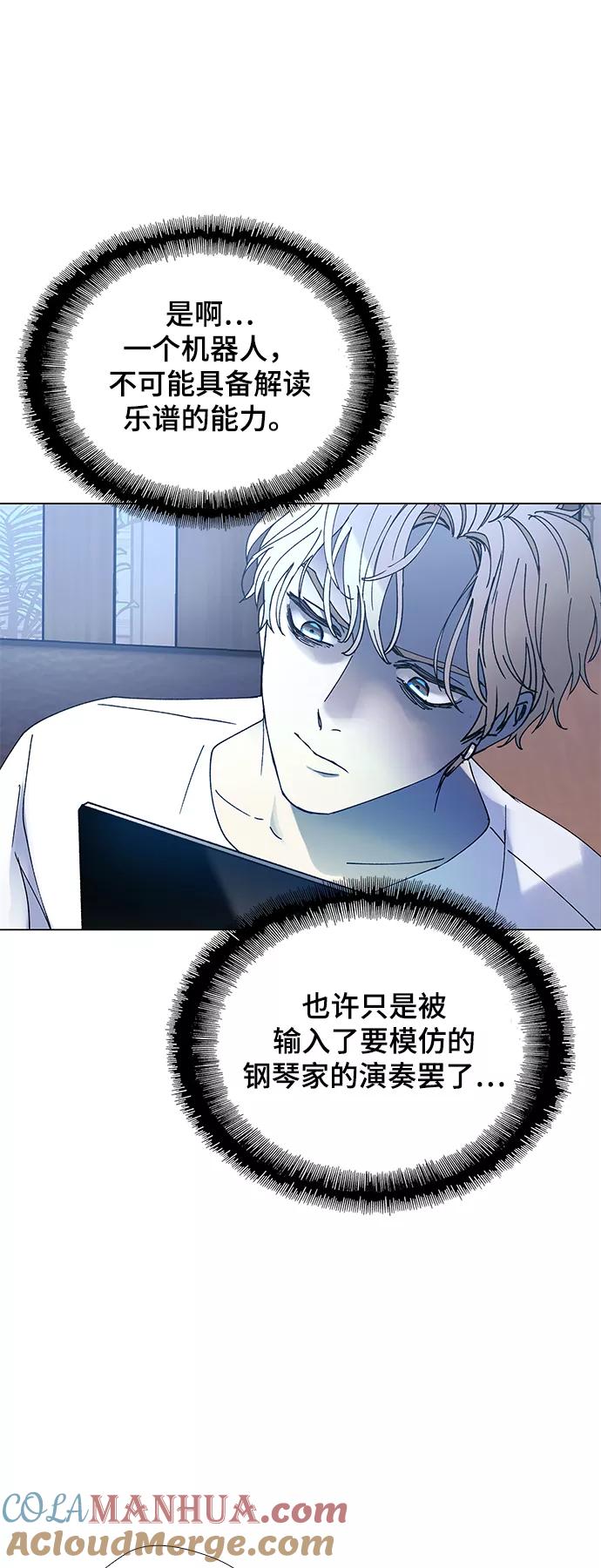 《如果AI统治世界》[第25话] 真正的音乐家 2 第28页