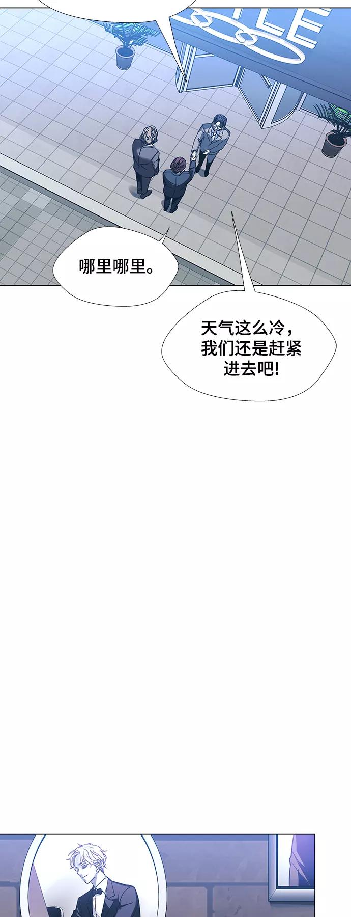 《如果AI统治世界》[第25话] 真正的音乐家 2 第33页