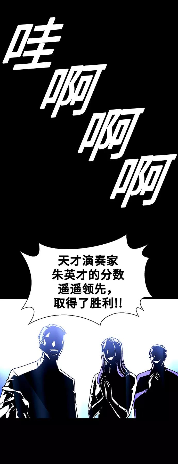 《如果AI统治世界》[第25话] 真正的音乐家 2 第12页
