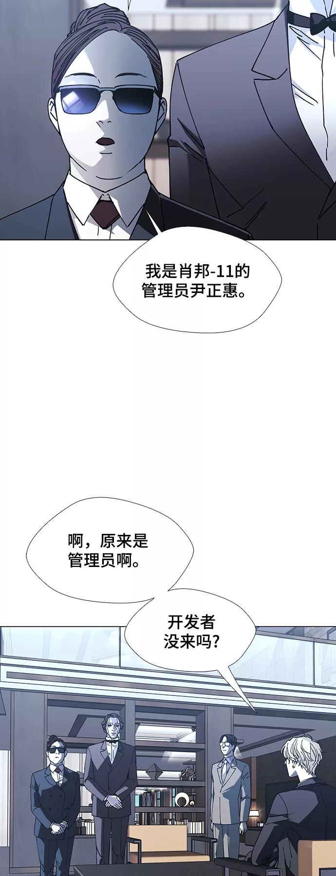 《如果AI统治世界》[第25话] 真正的音乐家 2 第36页