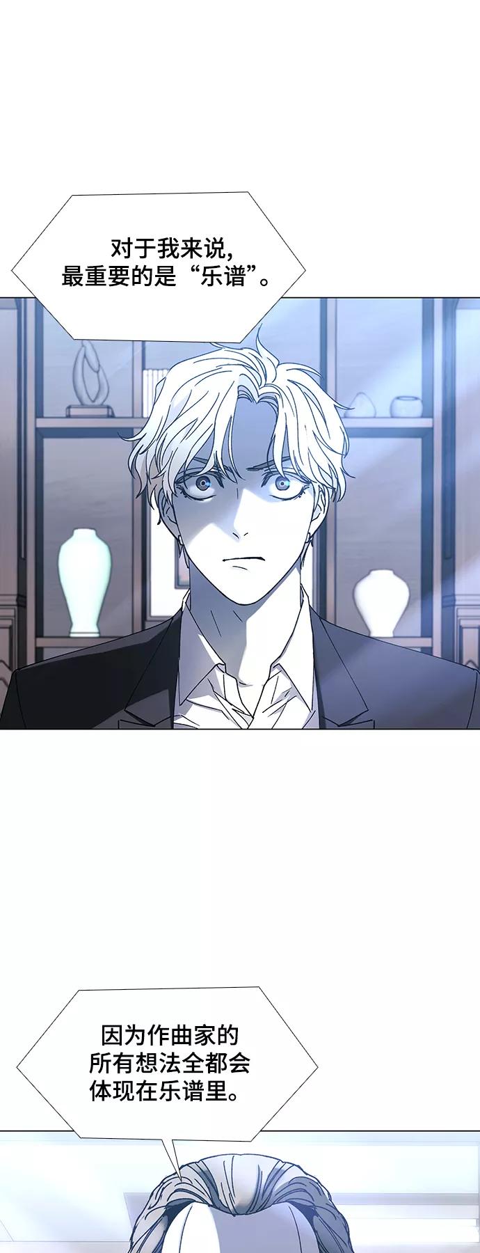 《如果AI统治世界》[第25话] 真正的音乐家 2 第42页