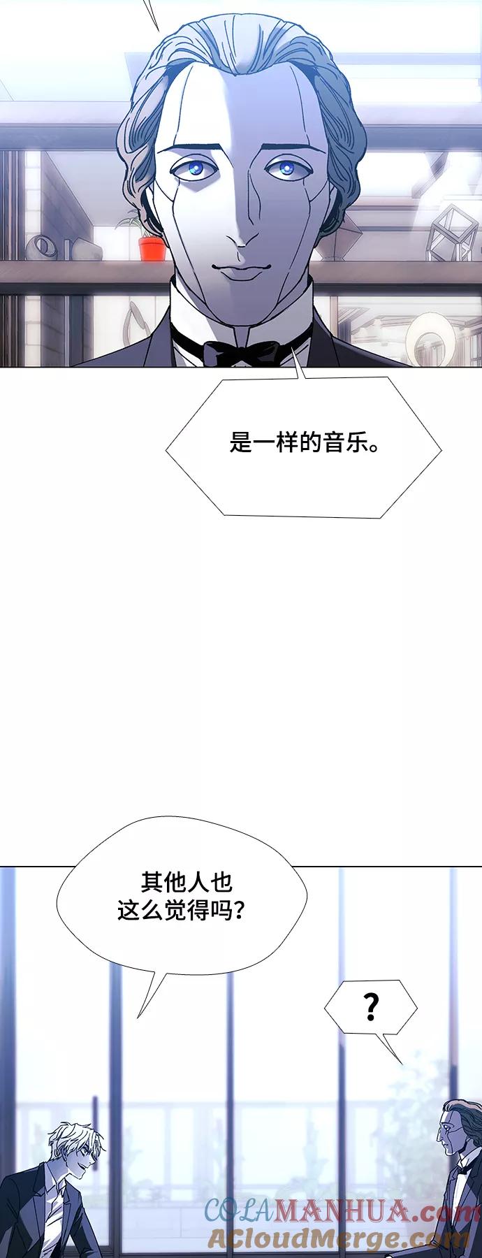 《如果AI统治世界》[第25话] 真正的音乐家 2 第52页