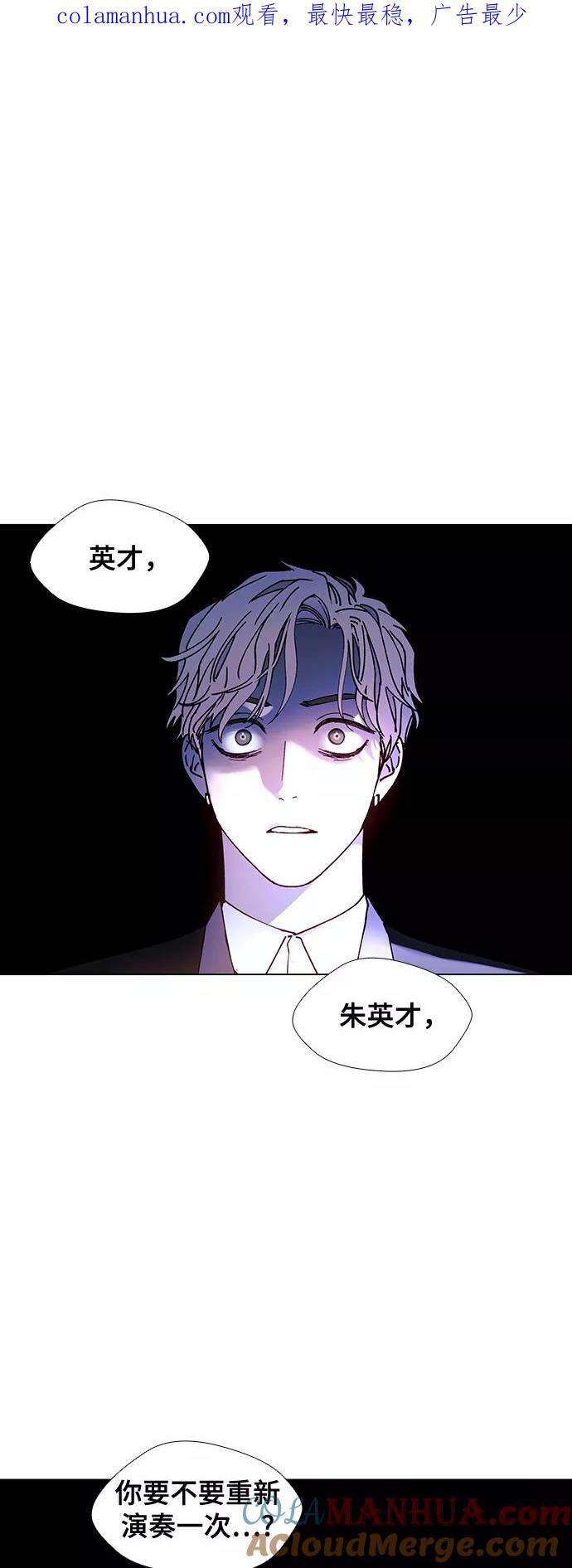 《如果AI统治世界》[第25话] 真正的音乐家 2 第1页