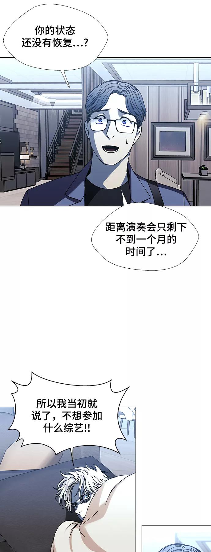 《如果AI统治世界》[第25话] 真正的音乐家 2 第17页
