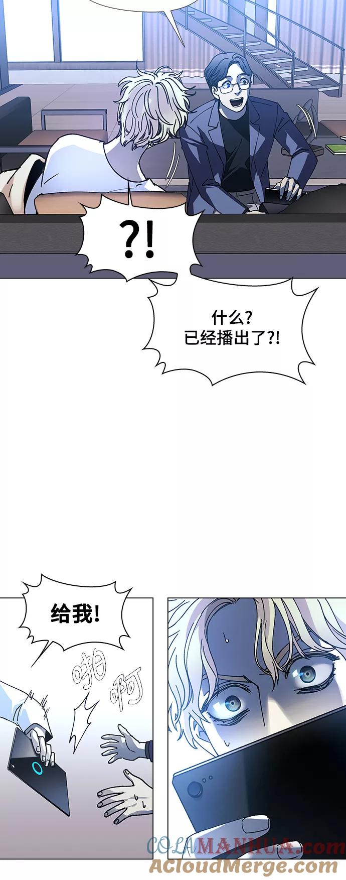 《如果AI统治世界》[第25话] 真正的音乐家 2 第22页