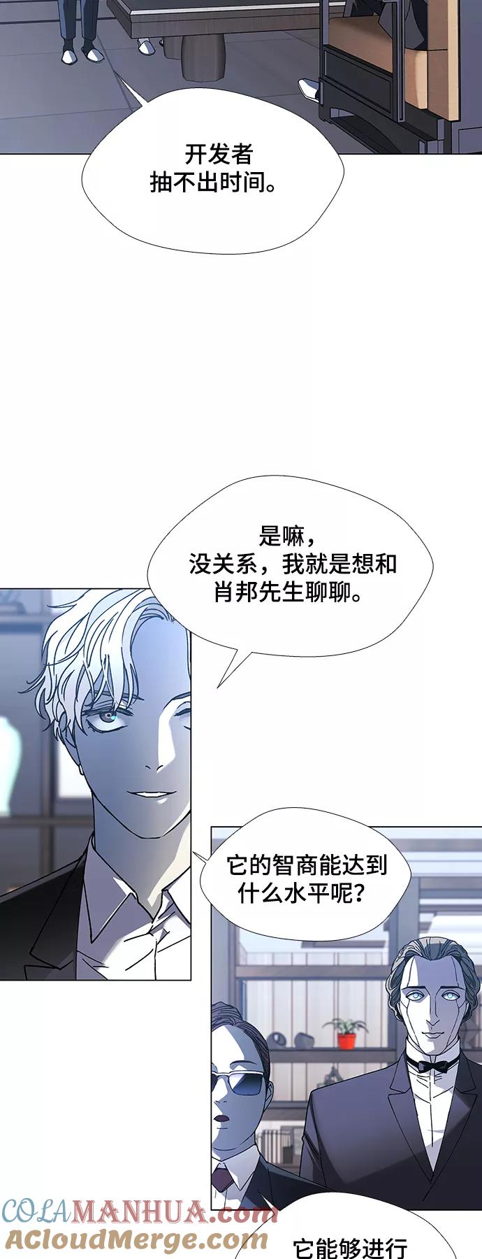 《如果AI统治世界》[第25话] 真正的音乐家 2 第37页