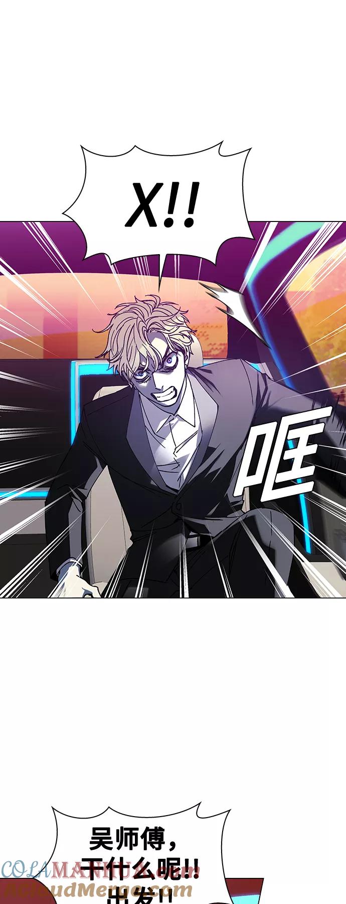 《如果AI统治世界》[第25话] 真正的音乐家 2 第4页