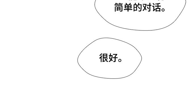 《如果AI统治世界》[第25话] 真正的音乐家 2 第38页