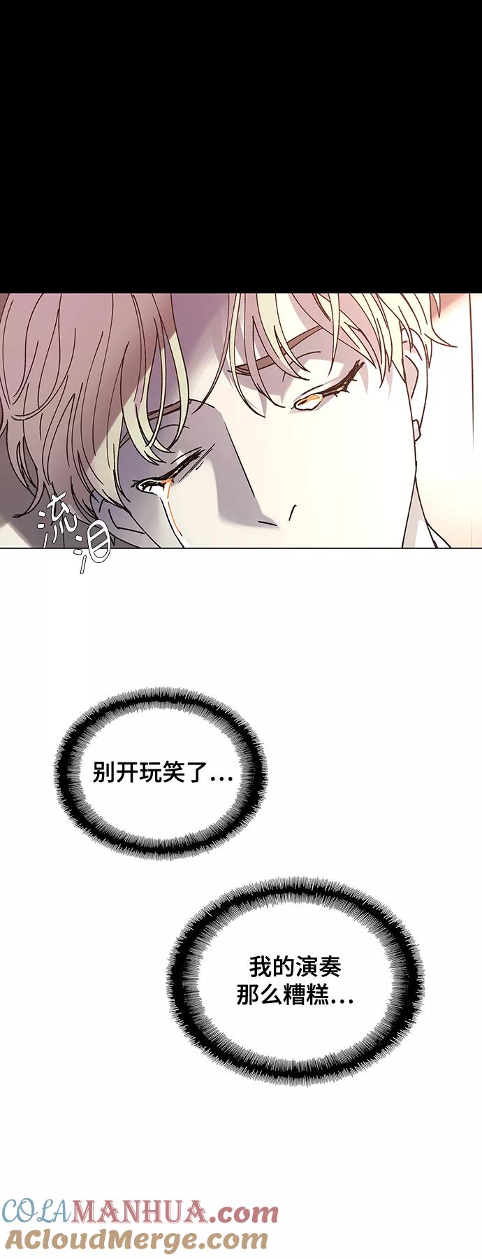 《如果AI统治世界》[第25话] 真正的音乐家 2 第13页