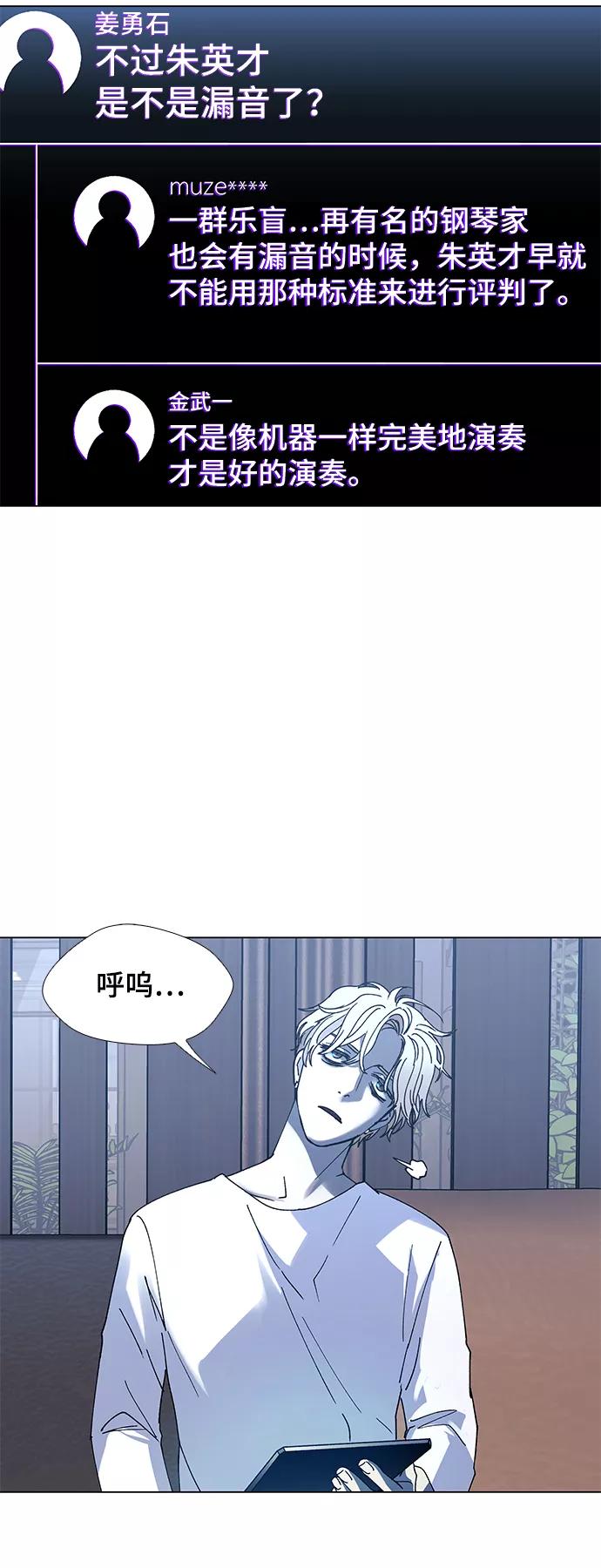 《如果AI统治世界》[第25话] 真正的音乐家 2 第27页