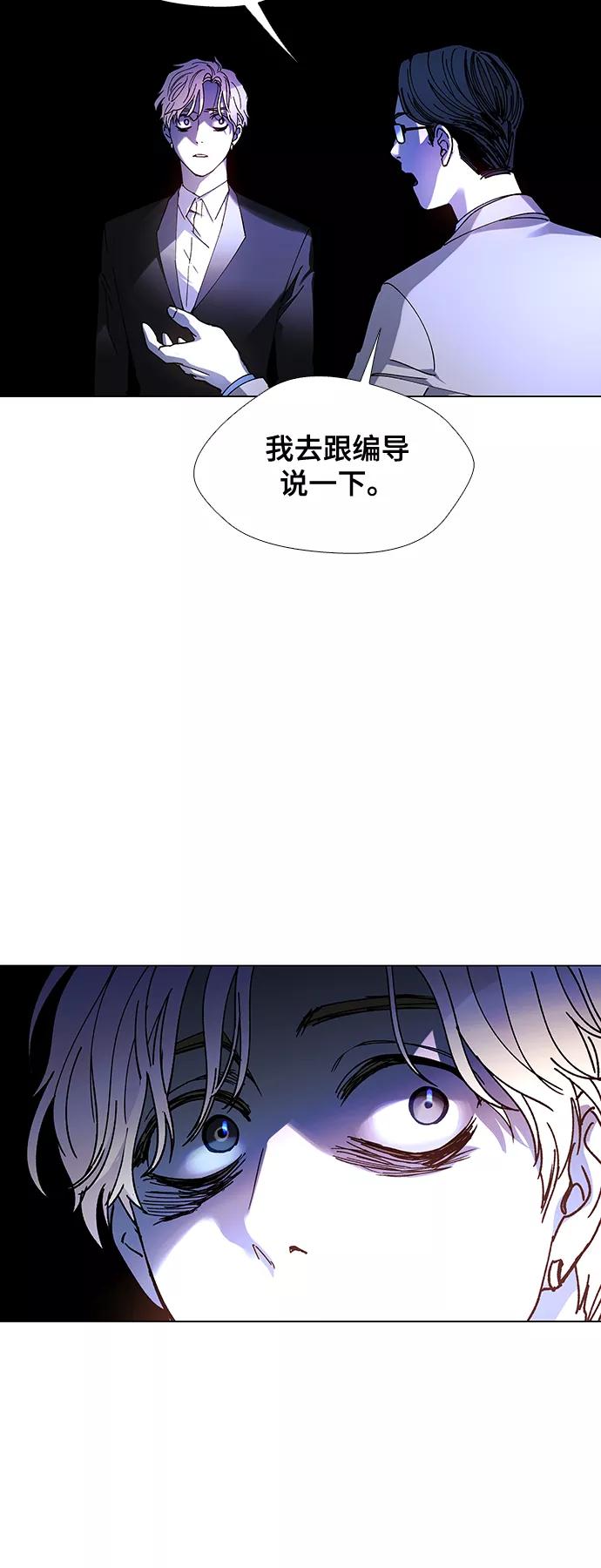 《如果AI统治世界》[第25话] 真正的音乐家 2 第2页
