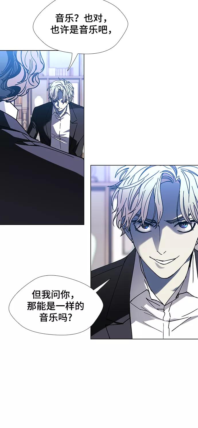 《如果AI统治世界》[第25话] 真正的音乐家 2 第50页