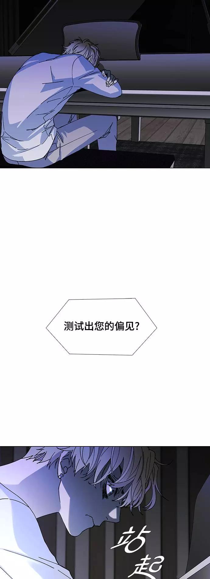《如果AI统治世界》[第26话] 真正的音乐家 3 第20页