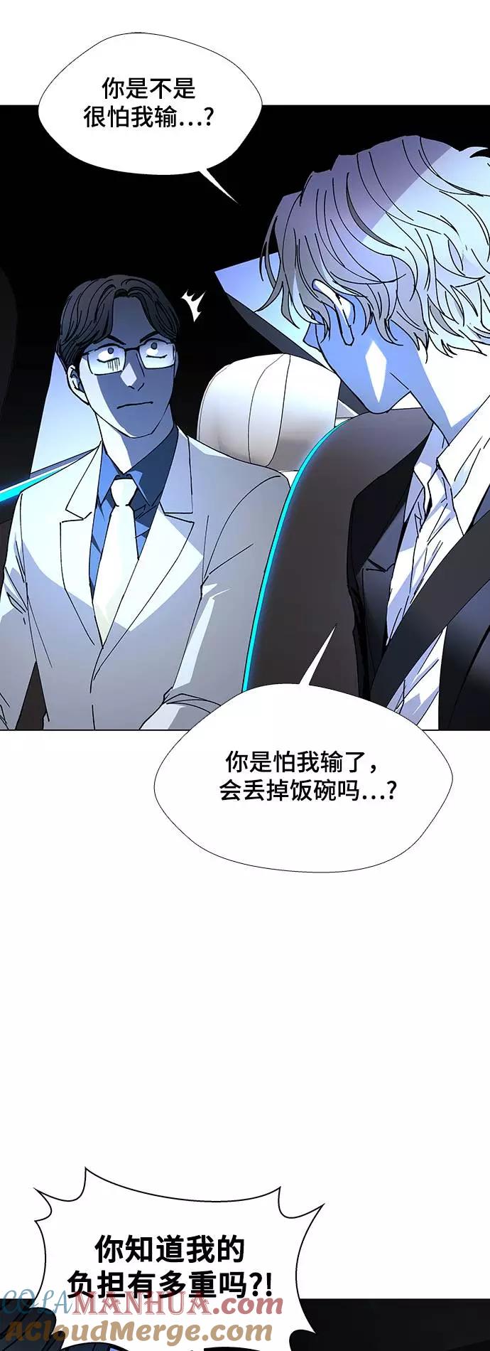 《如果AI统治世界》[第26话] 真正的音乐家 3 第34页