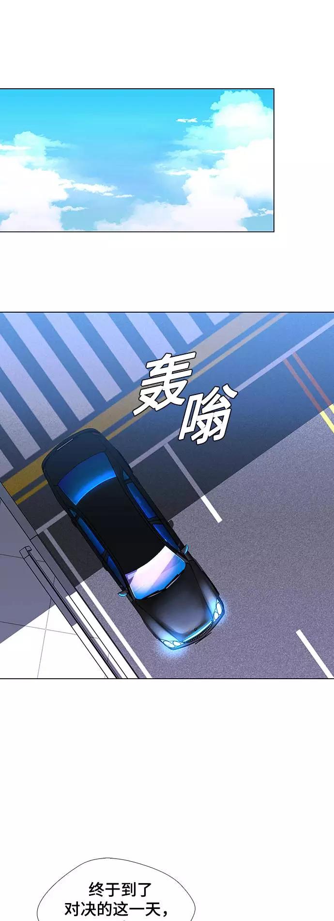 《如果AI统治世界》[第26话] 真正的音乐家 3 第30页