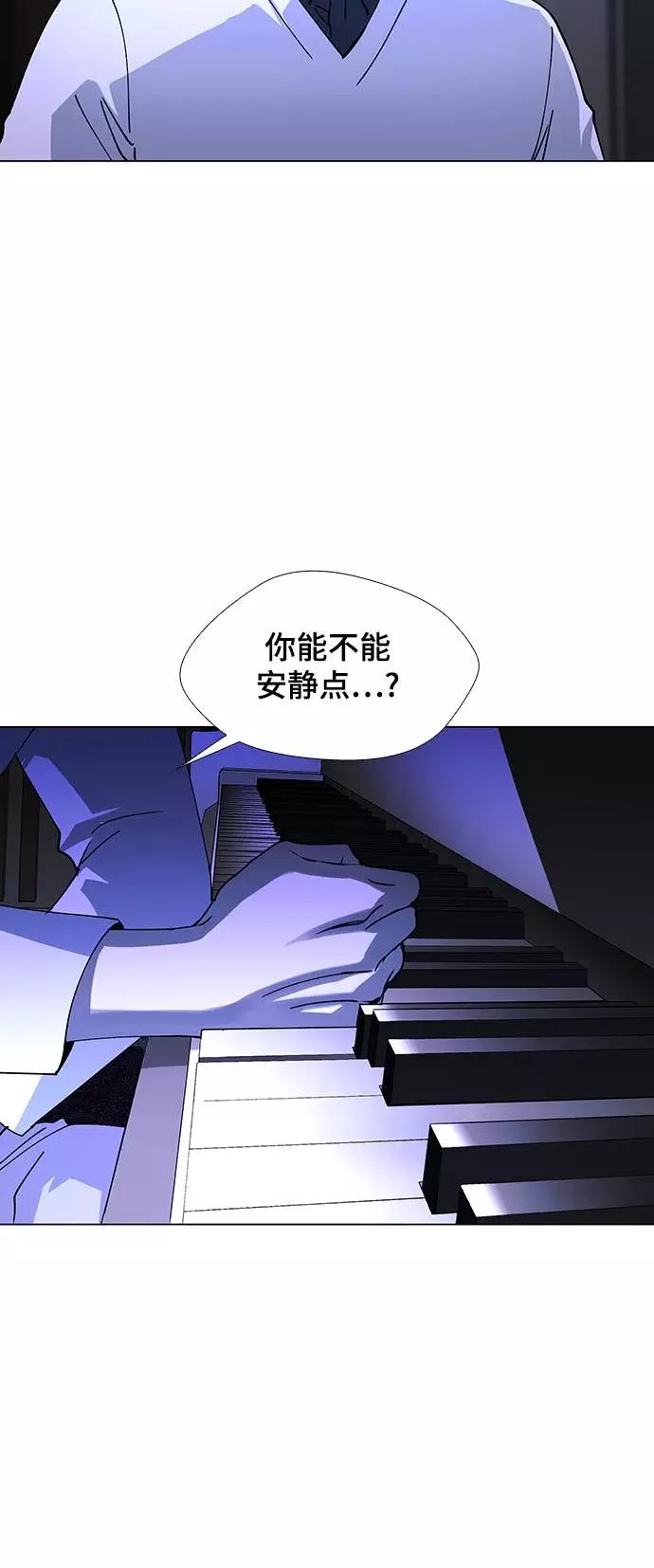 《如果AI统治世界》[第26话] 真正的音乐家 3 第17页