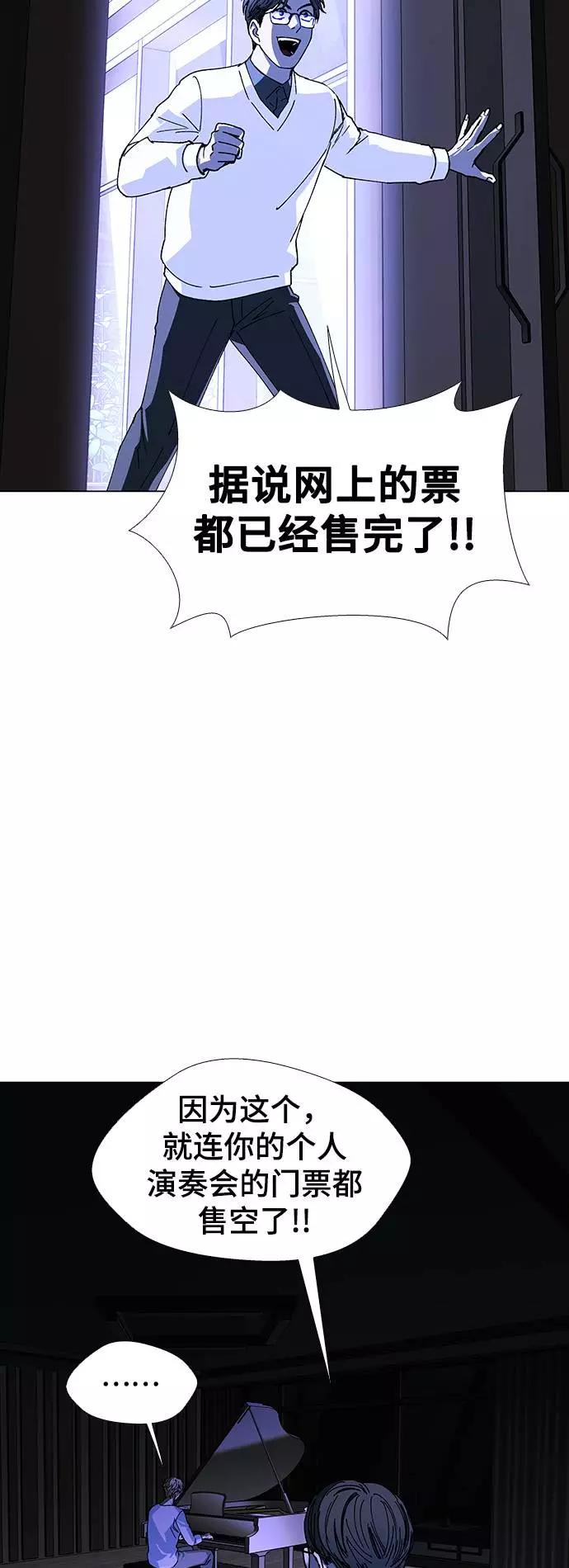 《如果AI统治世界》[第26话] 真正的音乐家 3 第15页
