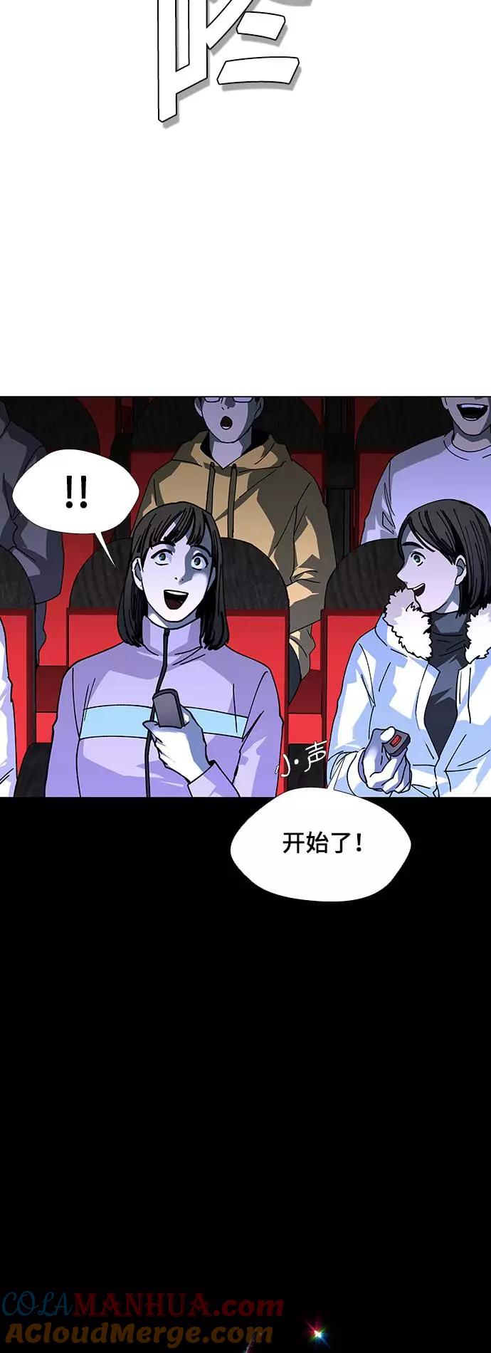 《如果AI统治世界》[第26话] 真正的音乐家 3 第49页