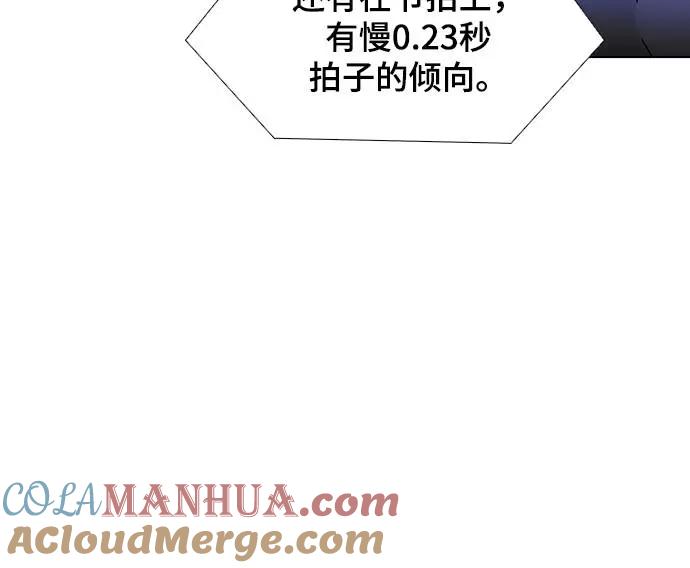 《如果AI统治世界》[第26话] 真正的音乐家 3 第25页