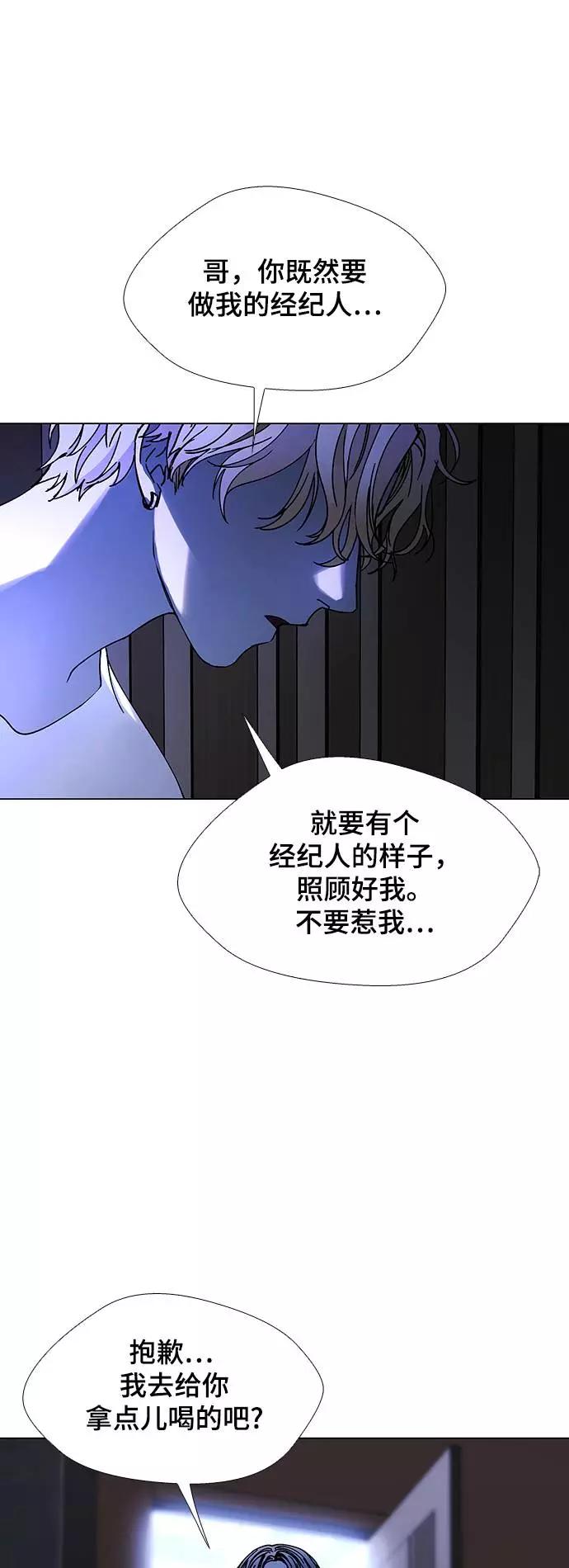 《如果AI统治世界》[第26话] 真正的音乐家 3 第18页