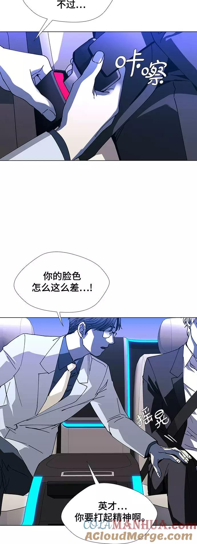 《如果AI统治世界》[第26话] 真正的音乐家 3 第31页