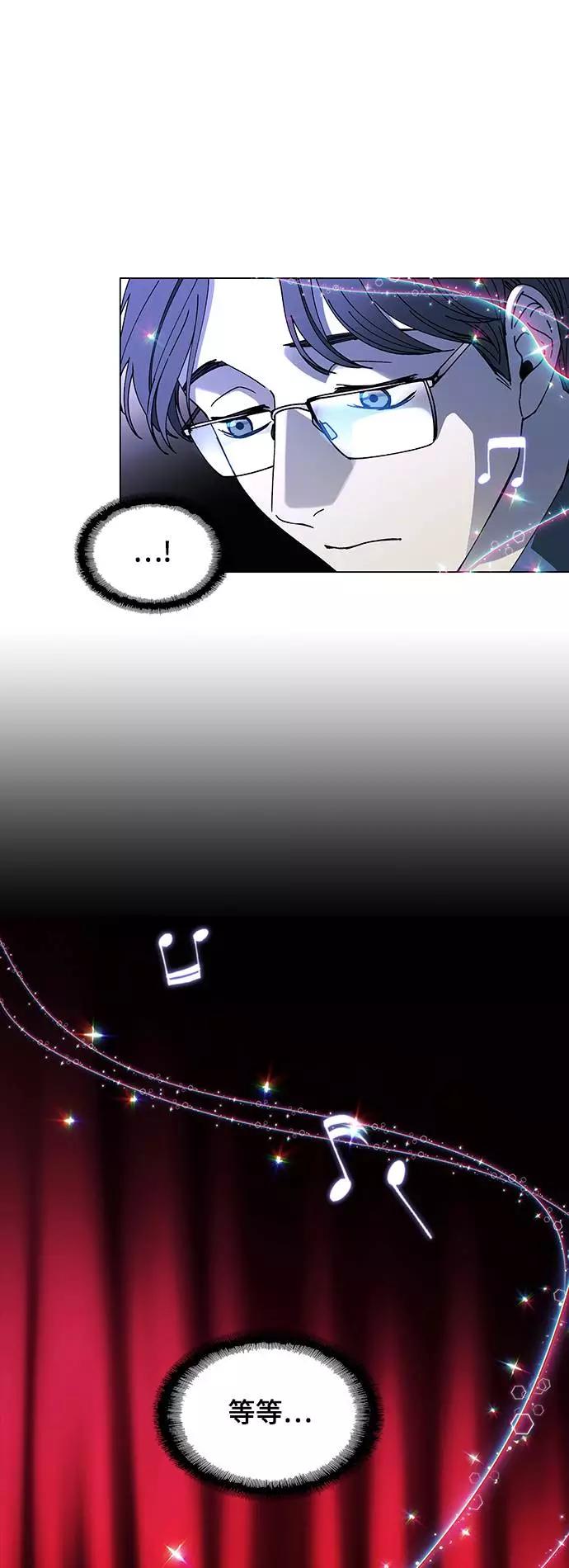 《如果AI统治世界》[第26话] 真正的音乐家 3 第53页