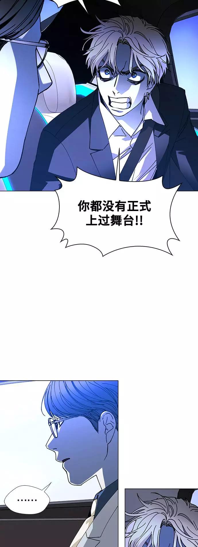 《如果AI统治世界》[第26话] 真正的音乐家 3 第35页