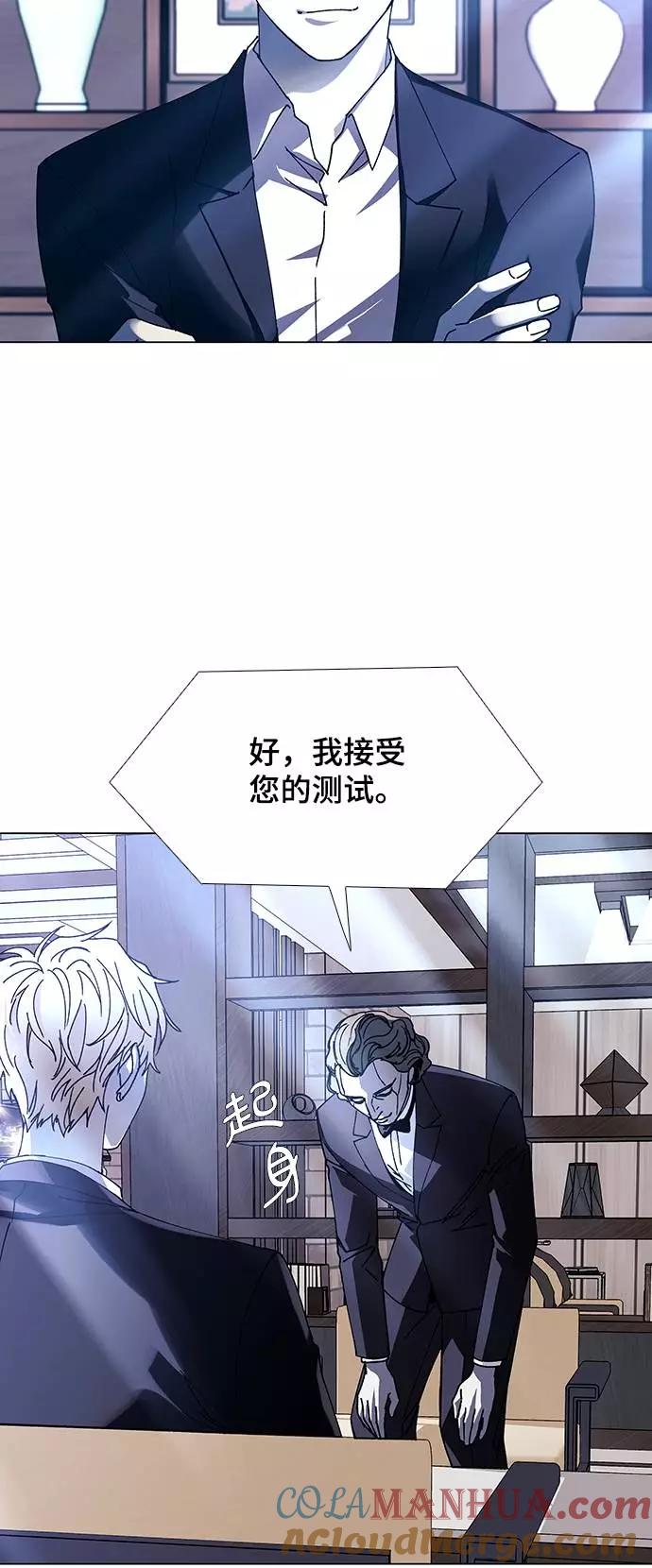 《如果AI统治世界》[第26话] 真正的音乐家 3 第4页