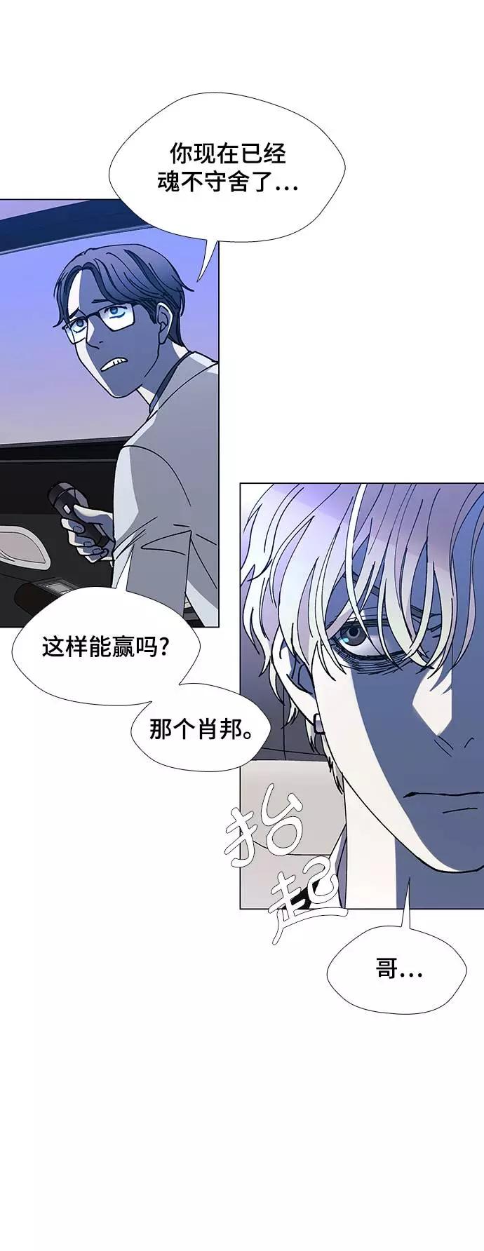 《如果AI统治世界》[第26话] 真正的音乐家 3 第33页