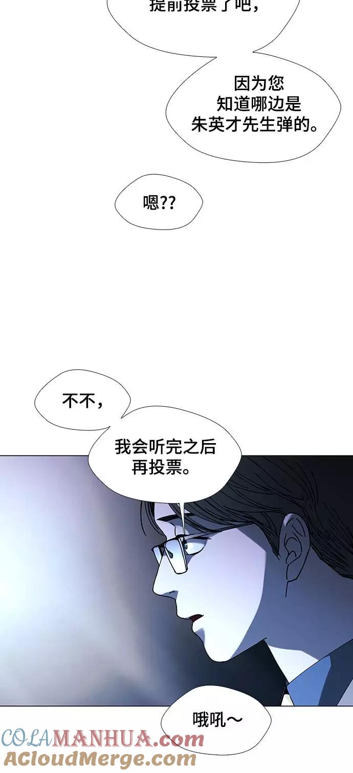 《如果AI统治世界》[第26话] 真正的音乐家 3 第46页