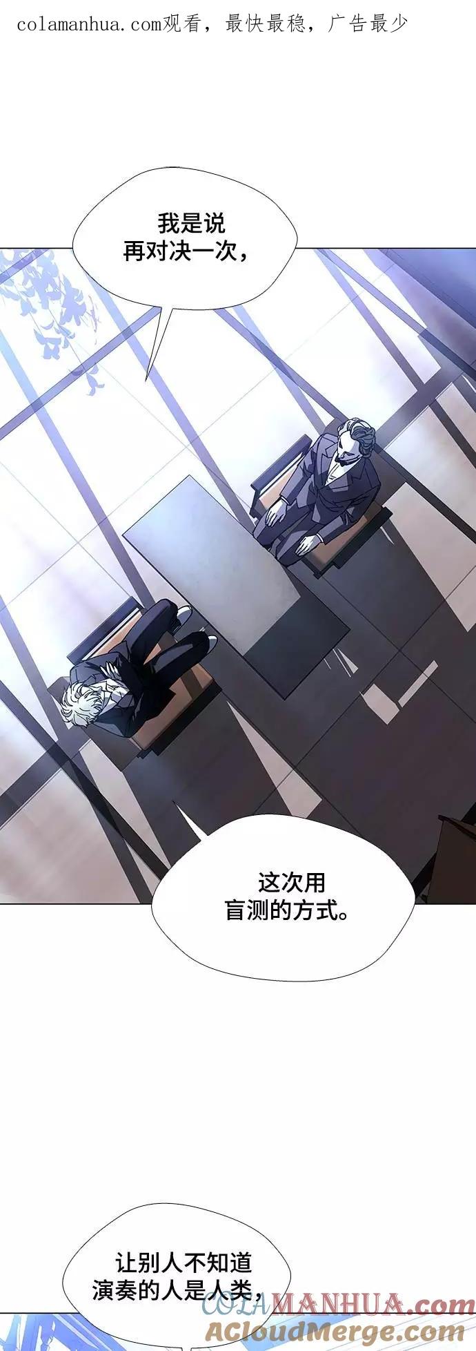 《如果AI统治世界》[第26话] 真正的音乐家 3 第1页