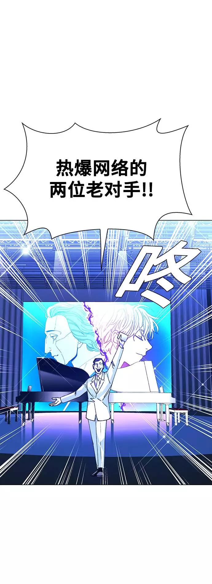 《如果AI统治世界》[第26话] 真正的音乐家 3 第39页