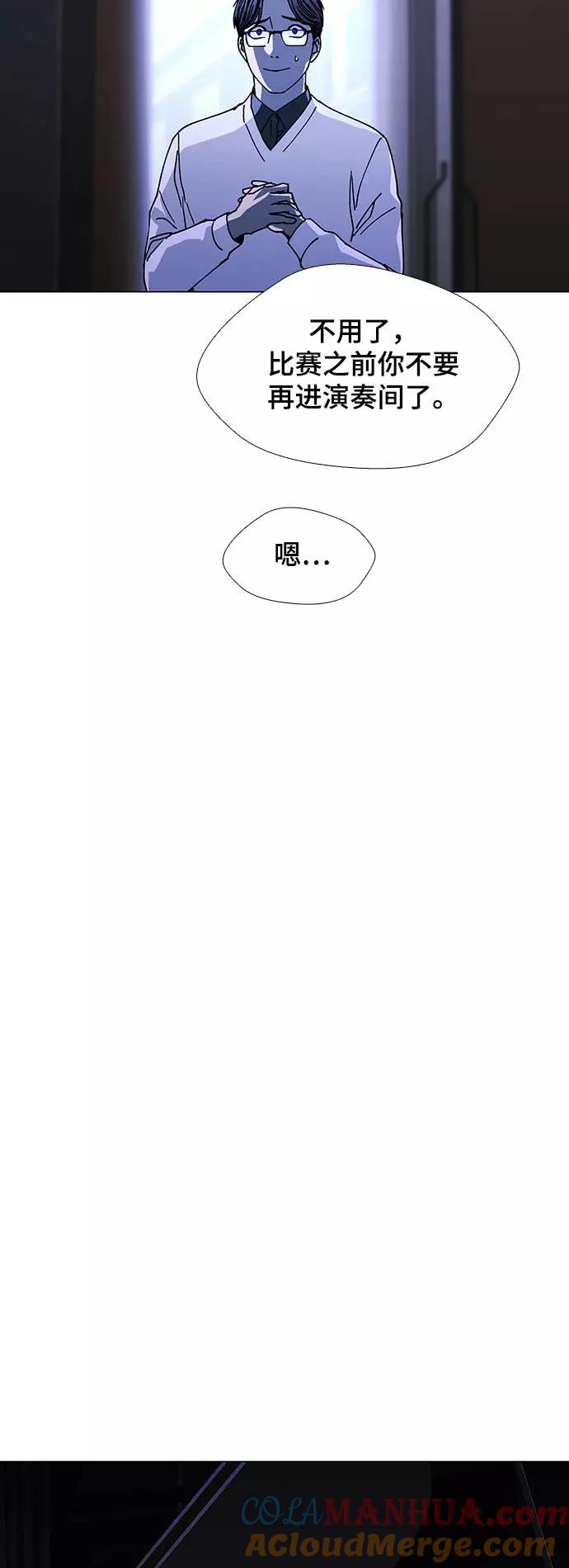 《如果AI统治世界》[第26话] 真正的音乐家 3 第19页