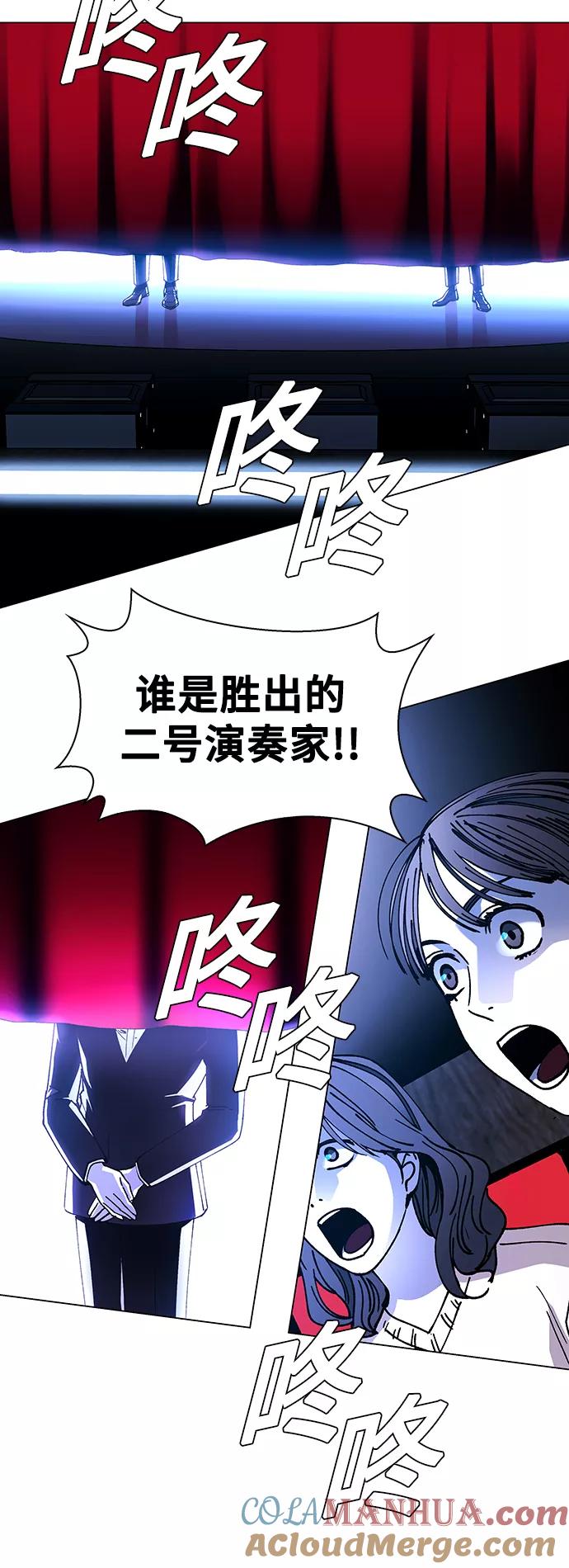 《如果AI统治世界》[第27话] 真正的音乐家 4 第10页