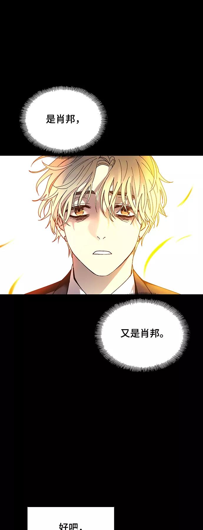 《如果AI统治世界》[第27话] 真正的音乐家 4 第50页